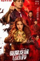 每日影视分享12-12