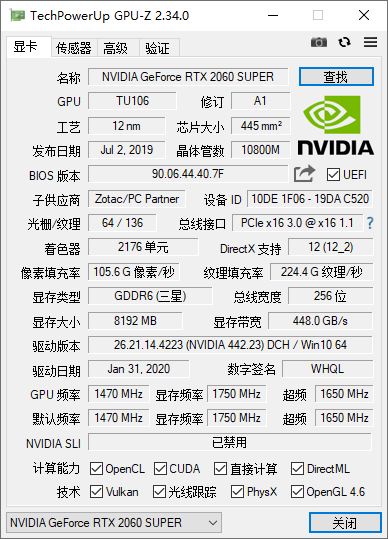 GPU-Z v2.36.0中文汉化版