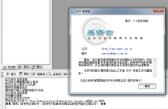 最新易语言v5.8破解补丁+源码