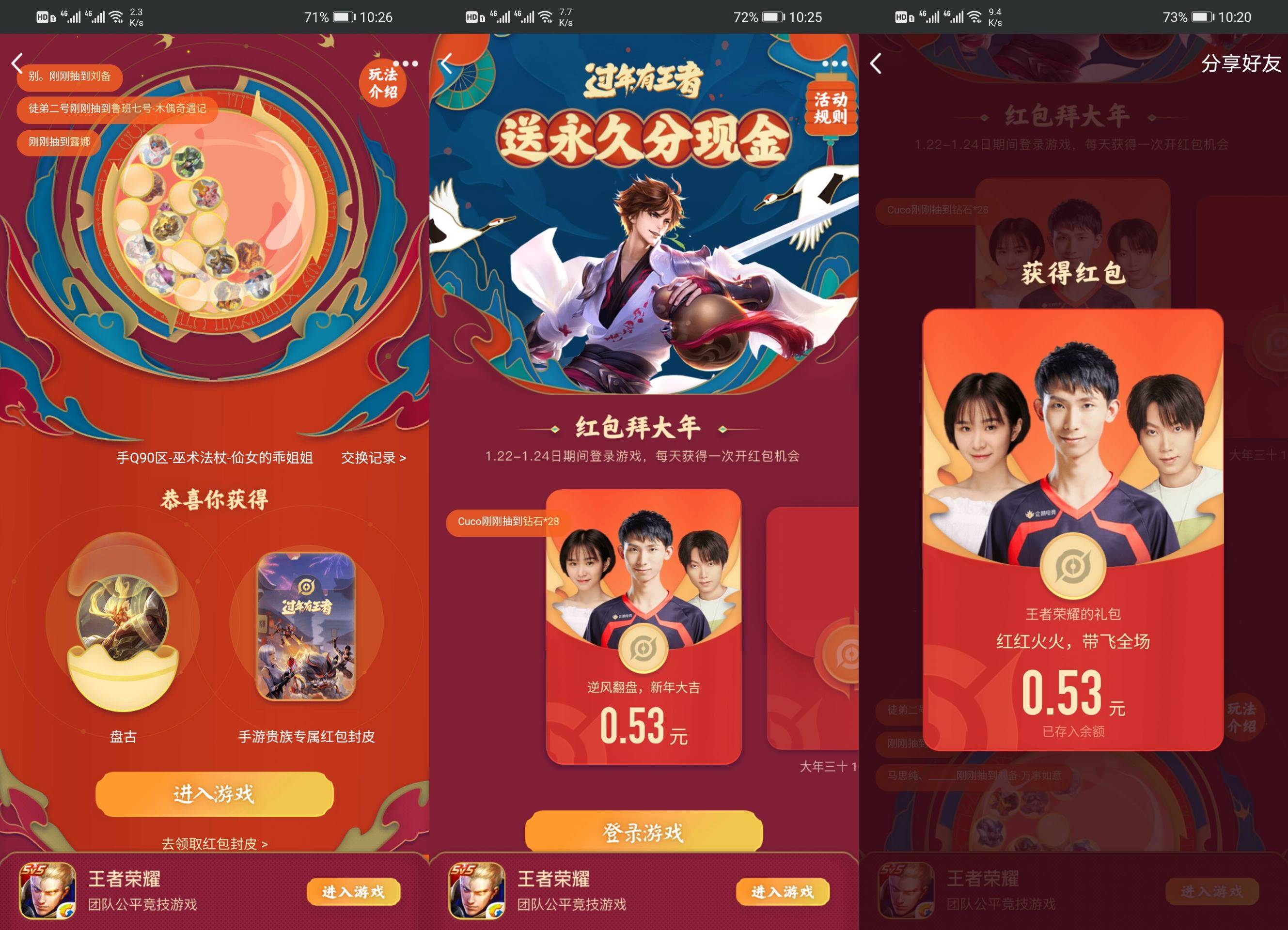 王者荣耀抽永久皮肤英雄