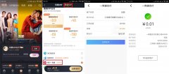 优酷会员1元升级1月酷喵会员