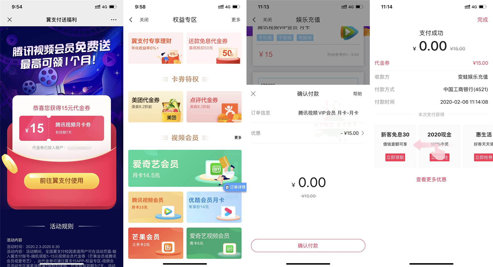 20200206111649_爱奇艺_副本.jpg