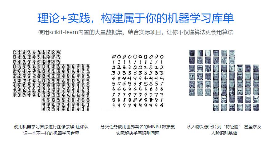 Python3入门机器学习教程