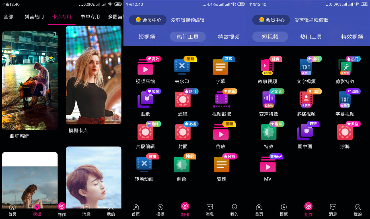 安卓爱剪辑视频编辑v11.1