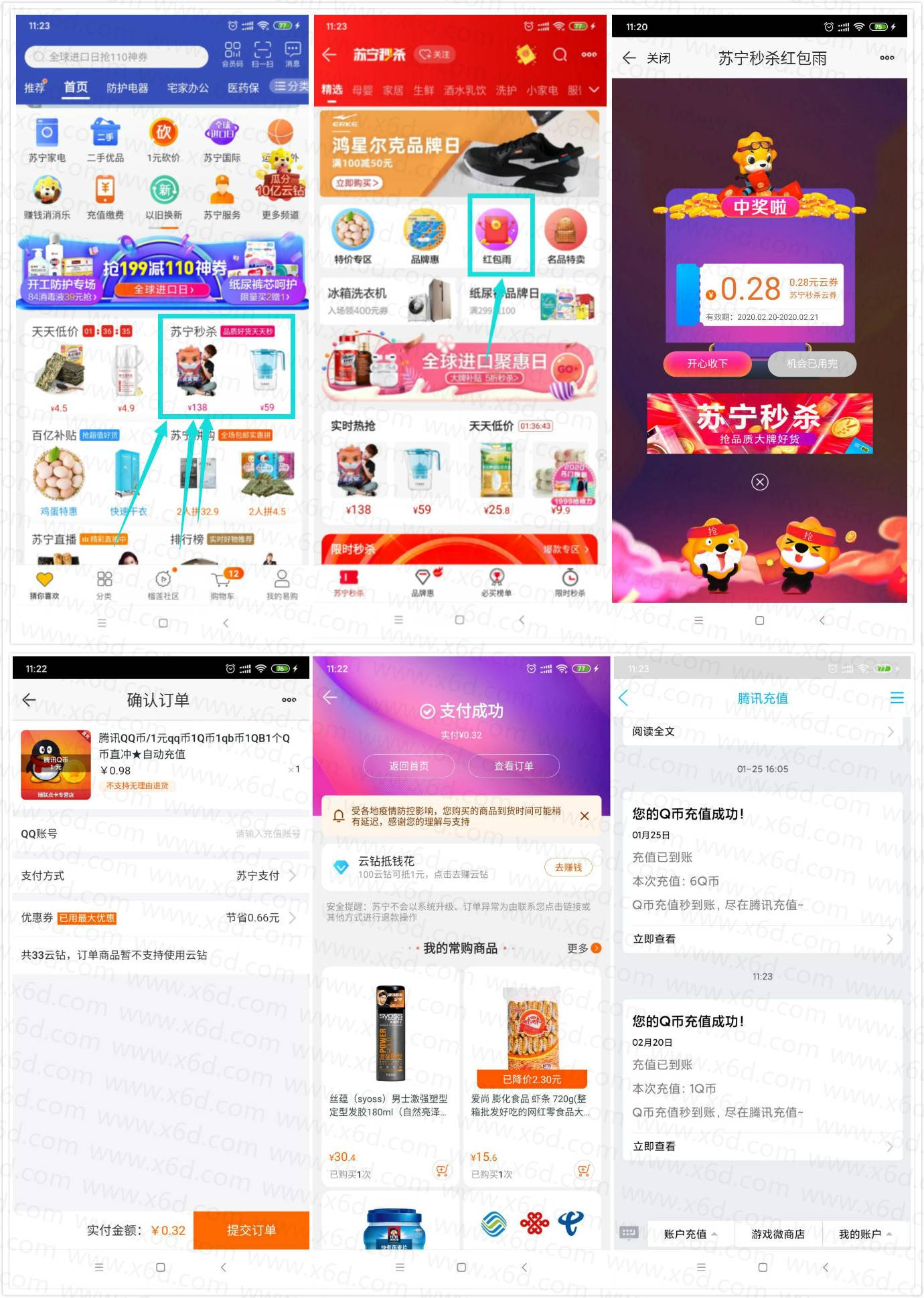 苏宁易购0.1~0.5元充1QB