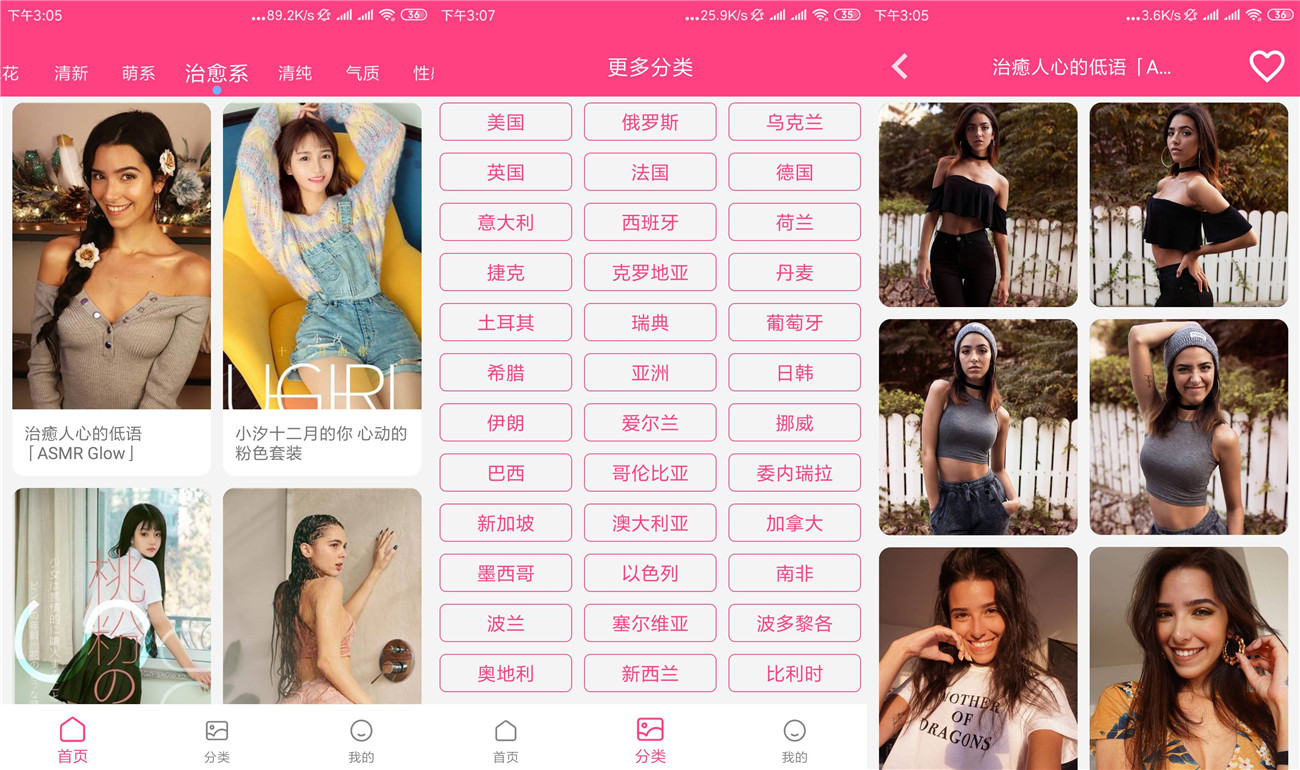 安卓艳图v1.1 美女写真神器