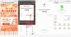 工行0.1开10天芒果视频会员
