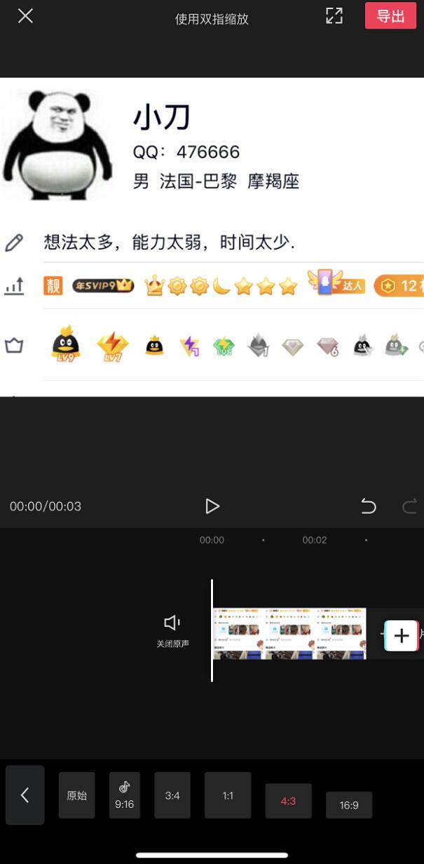 抖音很火的制作跳舞人视频教程