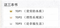 21天精读3本书 提升智慧与财商