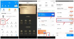 中国银行卡2元买哈啰单车30天