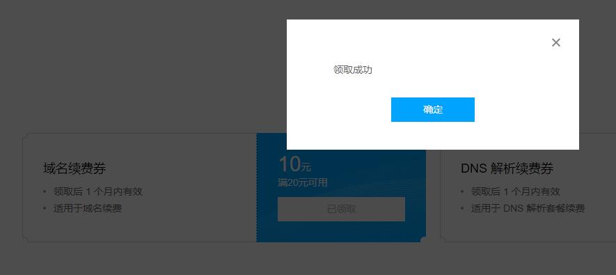 图片[2]-23元撸腾讯云xyz域名10年-玩机家园资源网