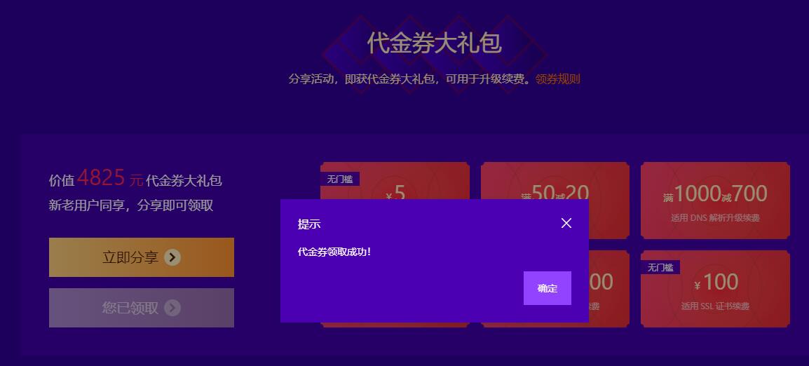 图片[3]-23元撸腾讯云xyz域名10年-玩机家园资源网