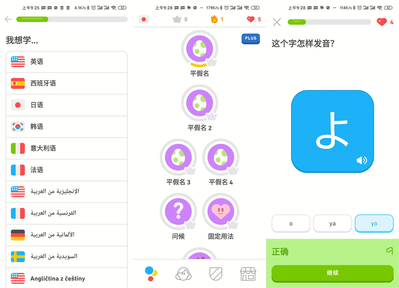 【软件】安卓Duolingo多邻国v6.0.3专业版