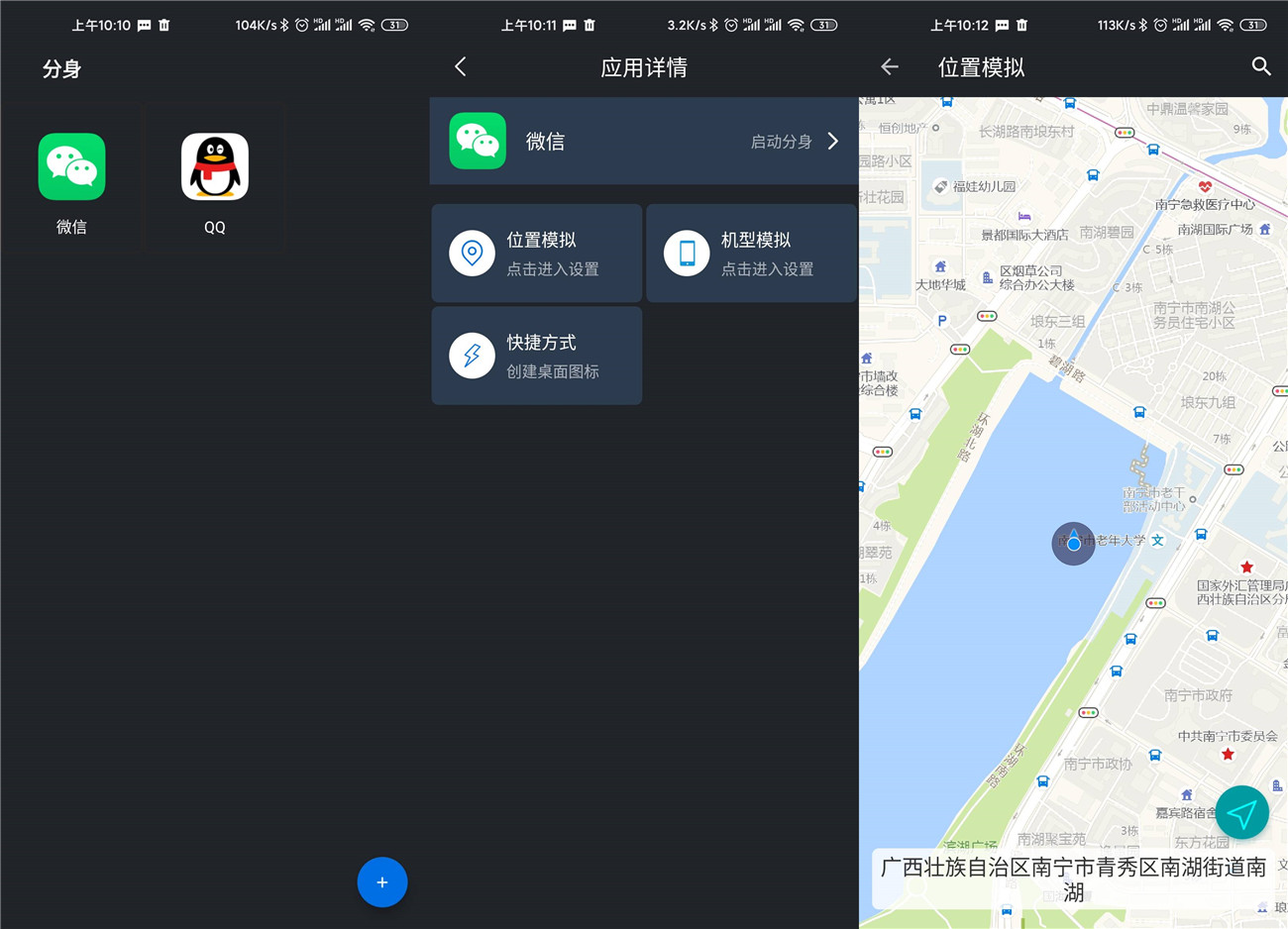 一款纯净的多功能安卓分身