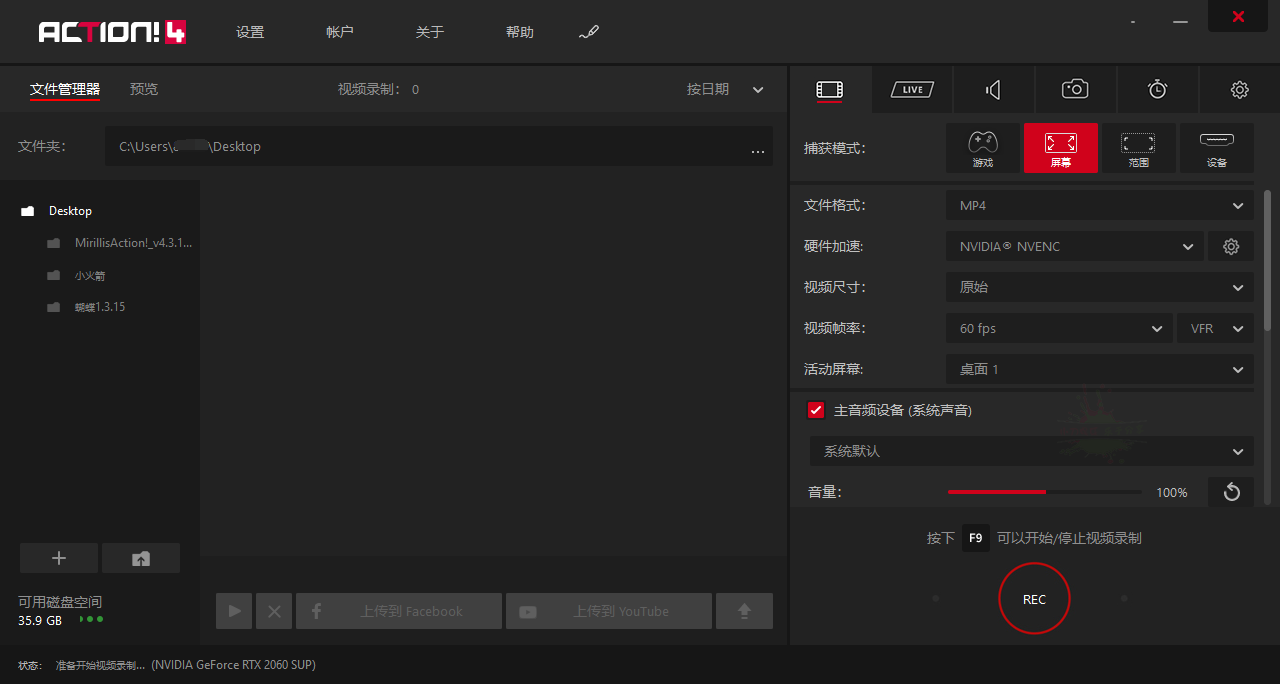【软件】Mirillis Action! v4.41.0便携版