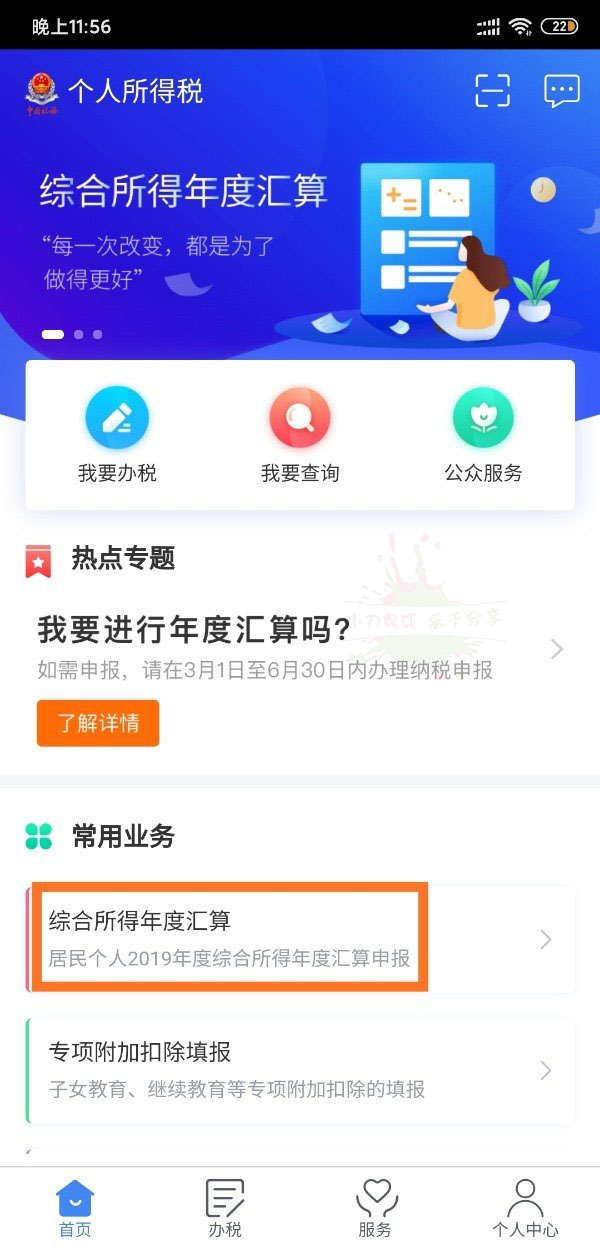 国家发钱！个人所得税可以退了