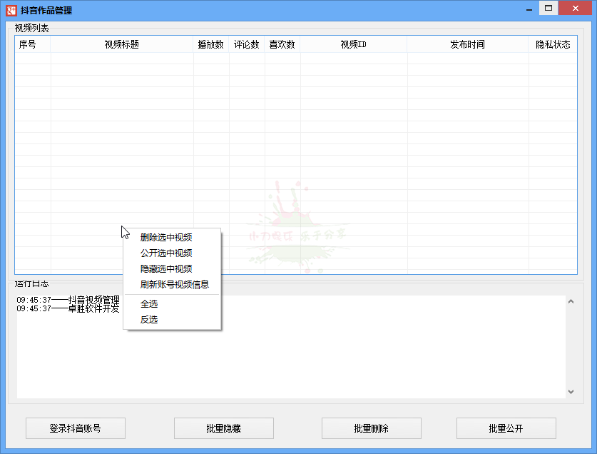 抖音网页版视频批量管理源码