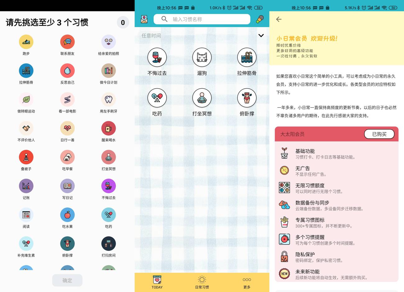 安卓小日常v2.22.1绿化版