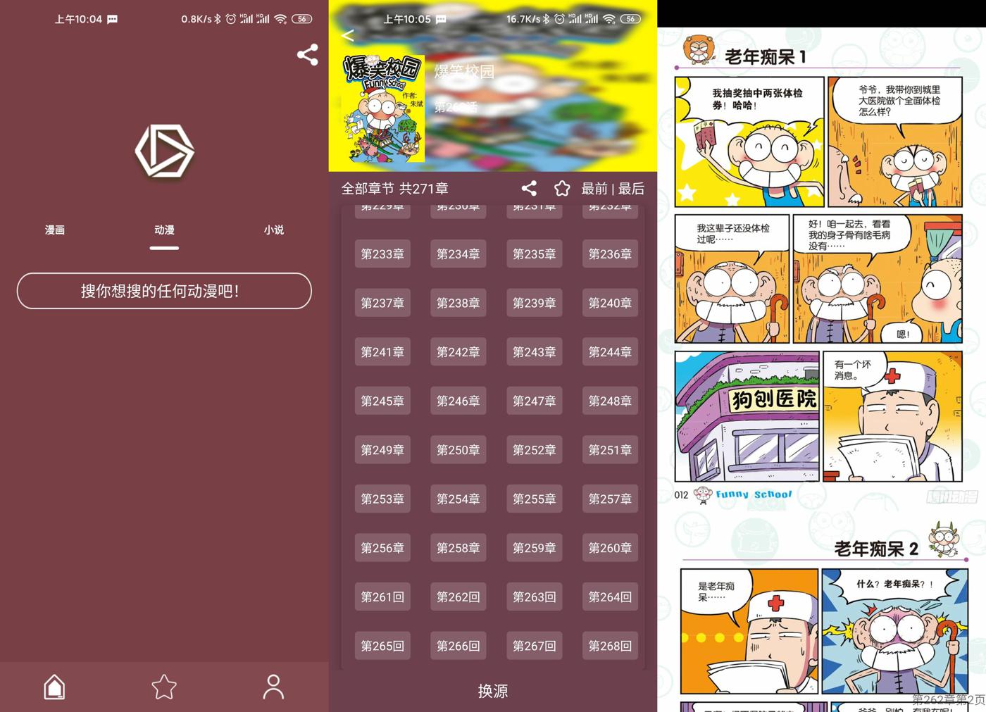 （安卓）喵喵番小说/漫画去广告版-玩机家园资源网