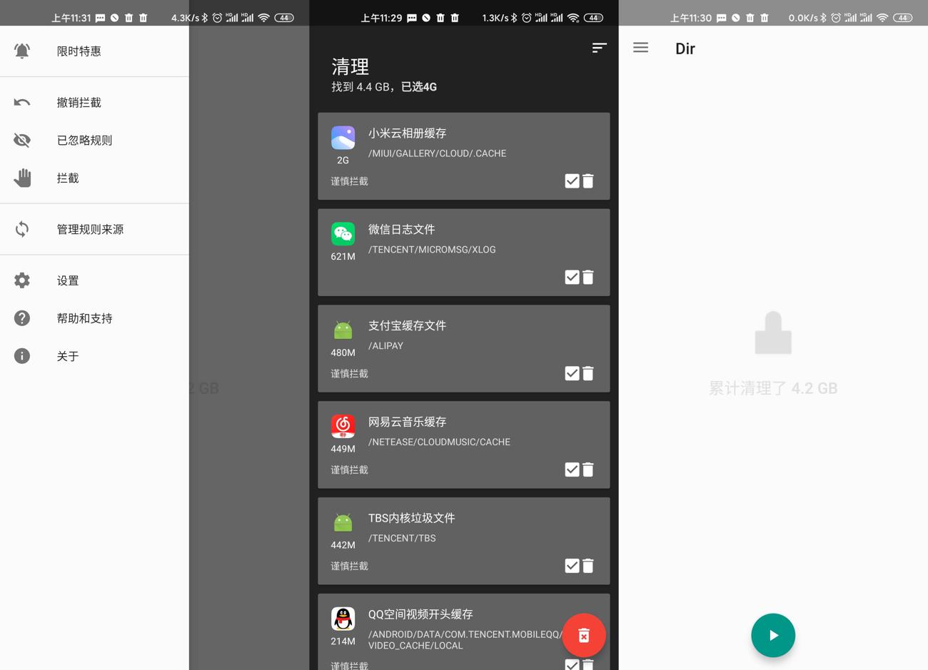 手机清理神器Dir v2.2专业版