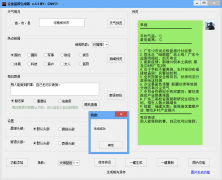 CN911企业晨报生成器源码