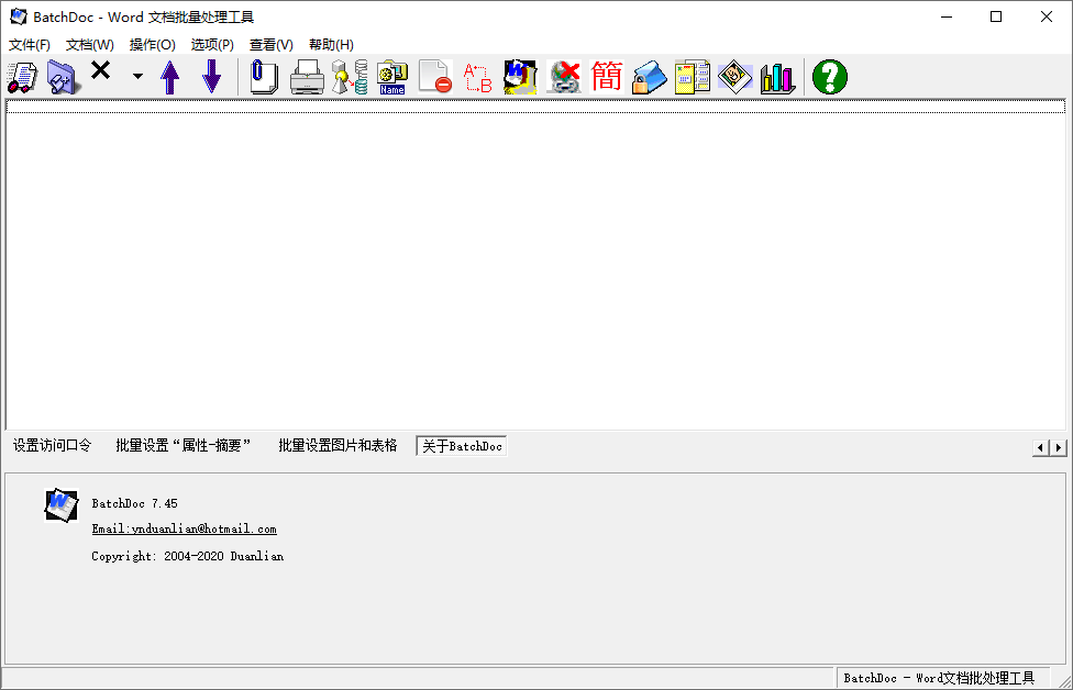 Word文档批量处理Batchdoc