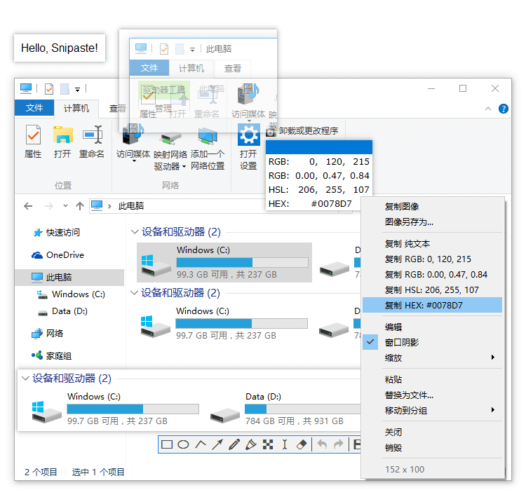 截图神器Snipaste v2.7.1