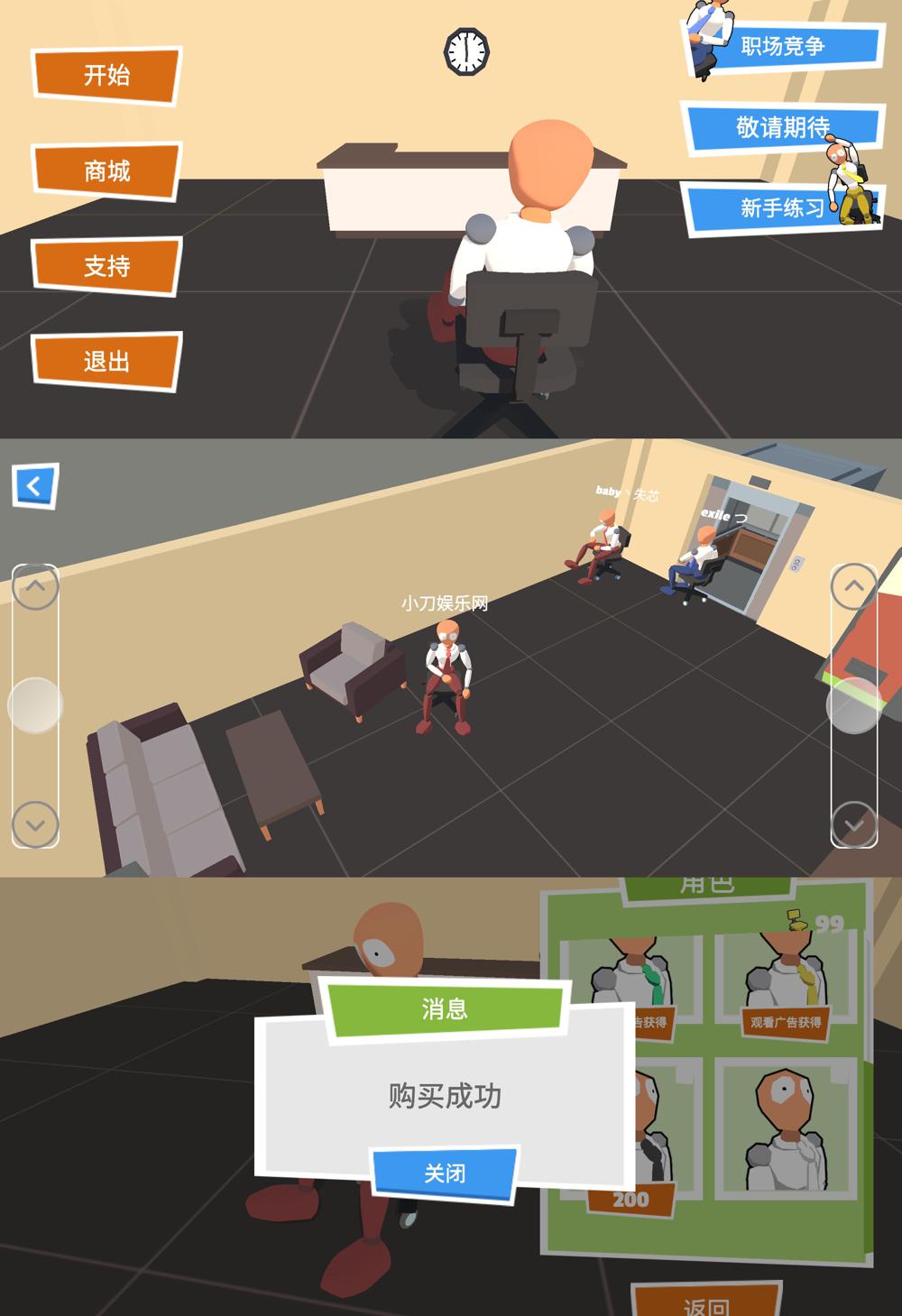 无厘头魔性游戏 转椅上战争