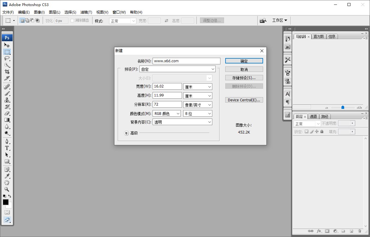 Photoshop CS3 绿色精简版