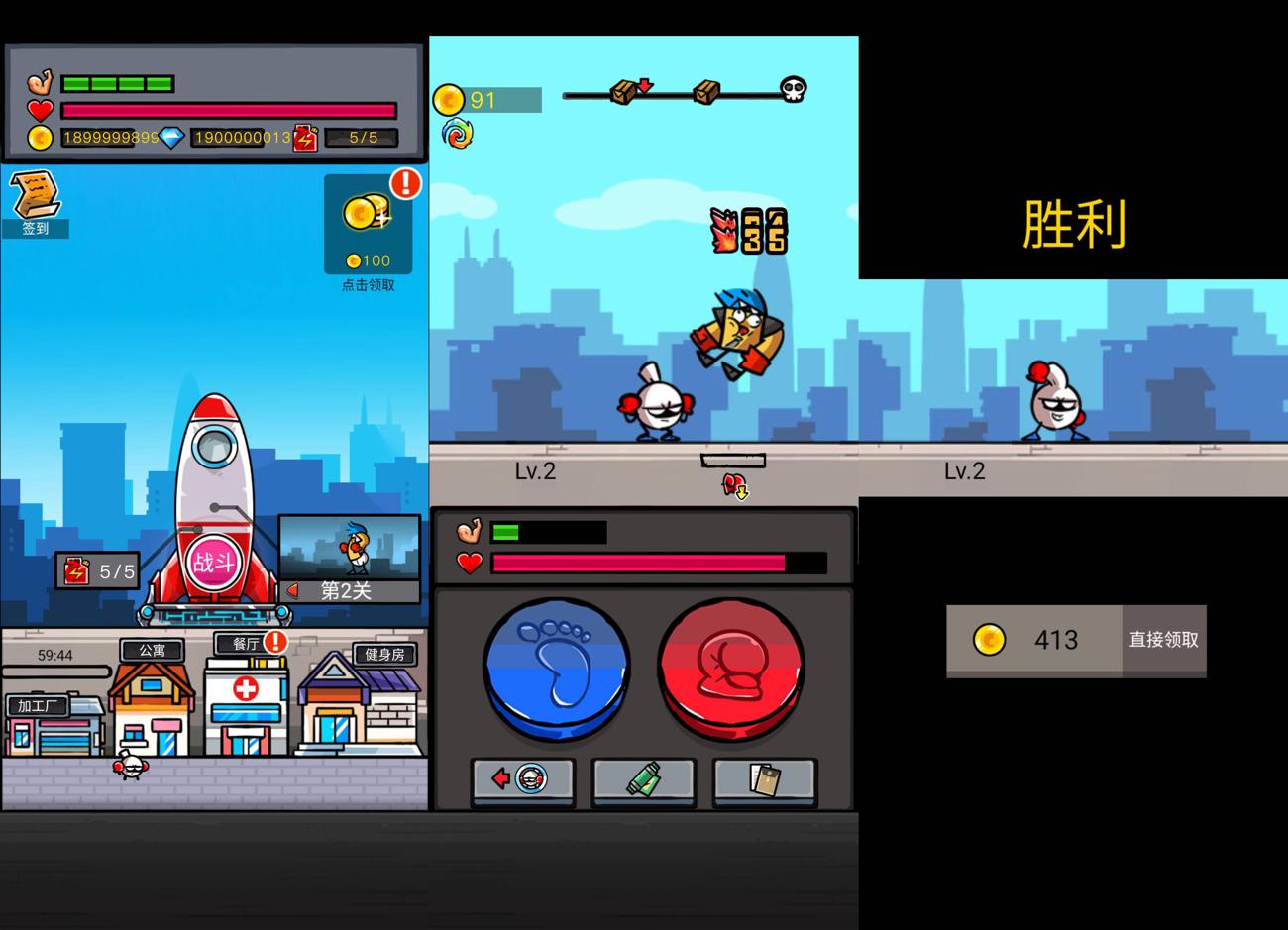 动作游戏 热血细胞绿化版