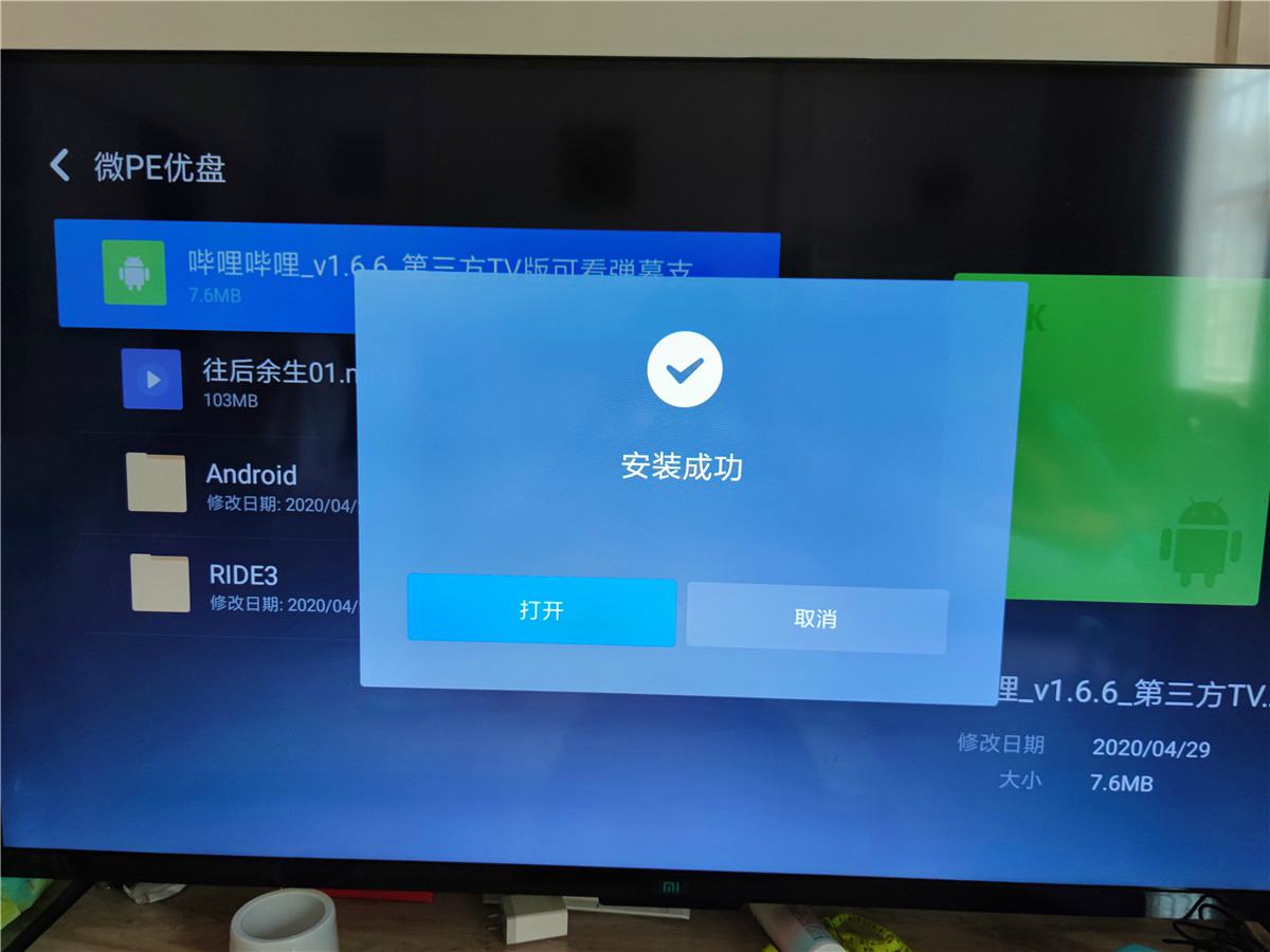 盒子版哔哩哔哩v1.6.6 可看弾幕