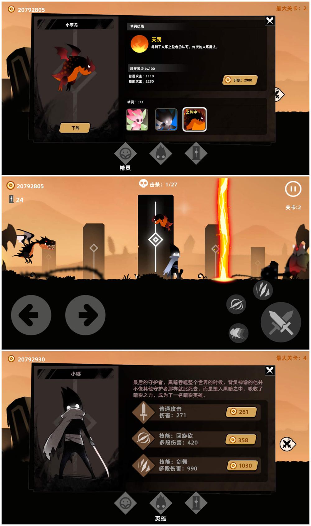 动作游戏 暗影英雄绿化版