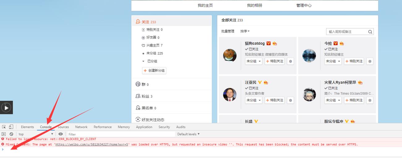 简单快速批量取消微博的关注