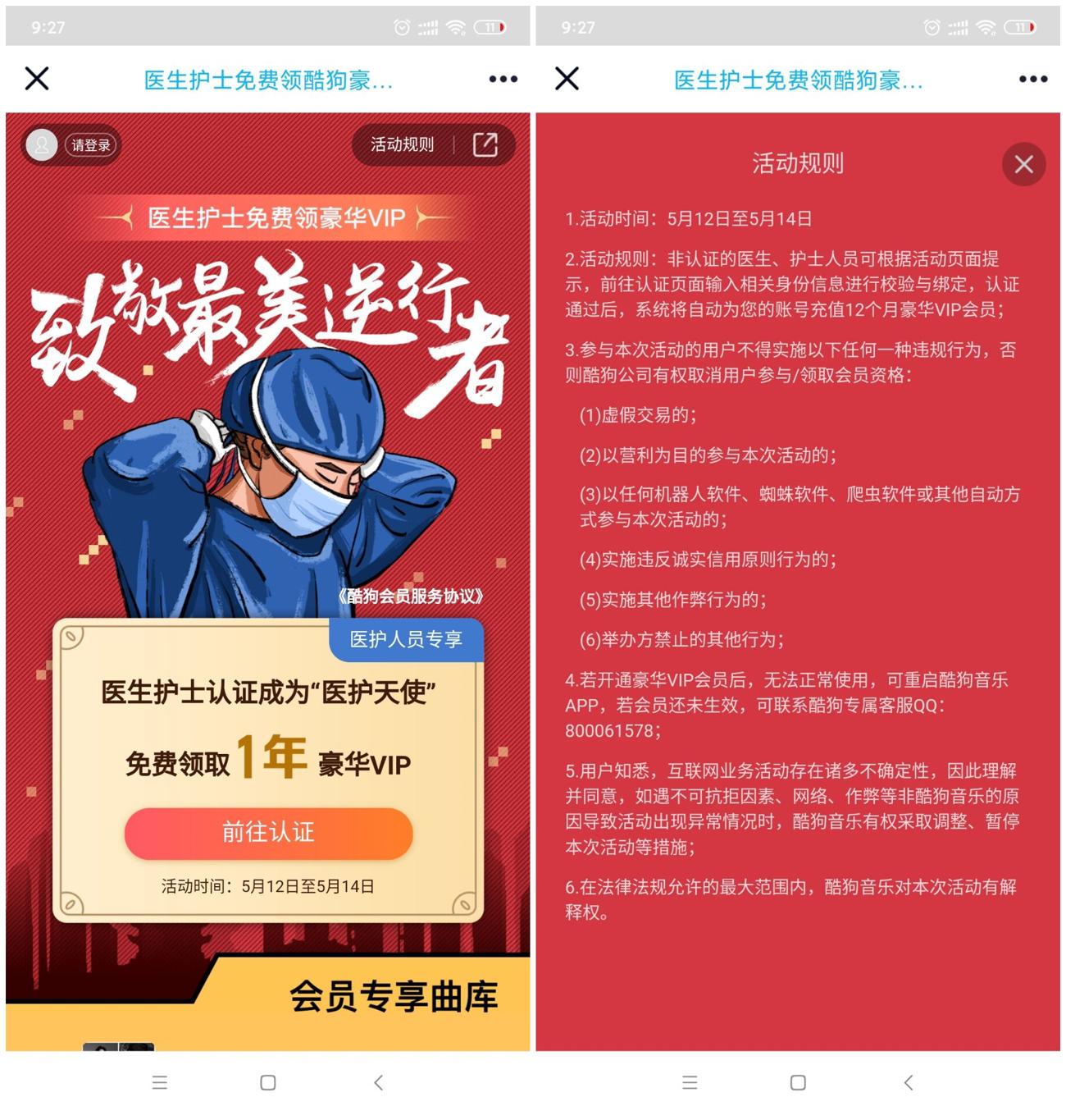QQ图片20200513092807_副本_爱奇艺.jpg