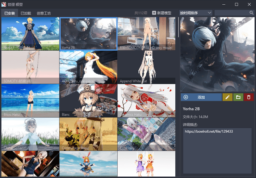 桌面萌娘Desktop MMD中文版