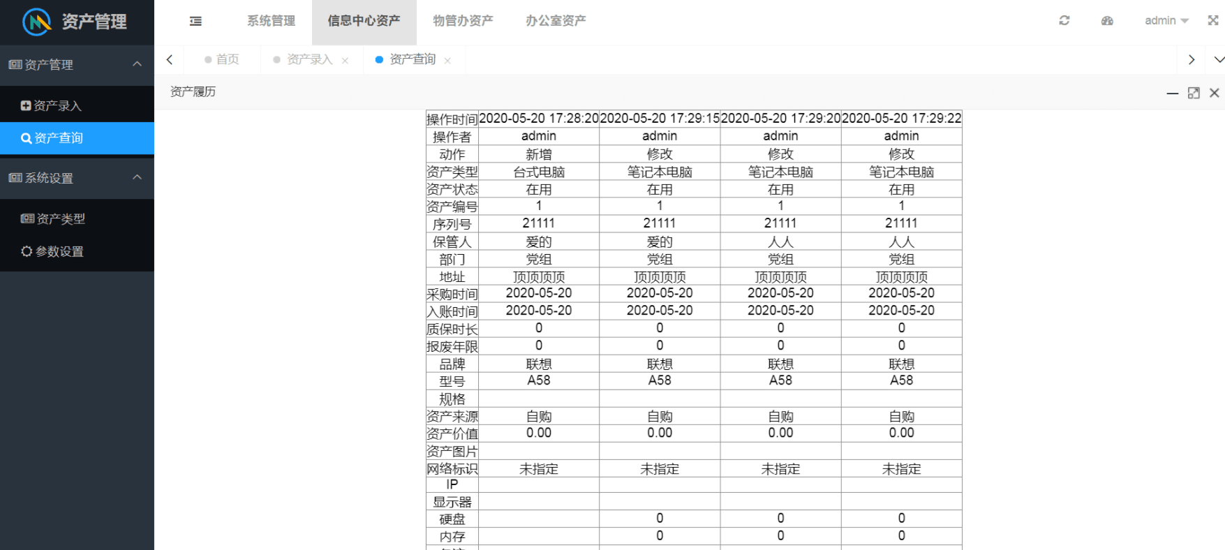 layuimini 资产管理源码-小酒资源