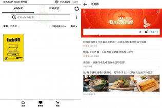 Kindle咪咕版调出浏览器方法