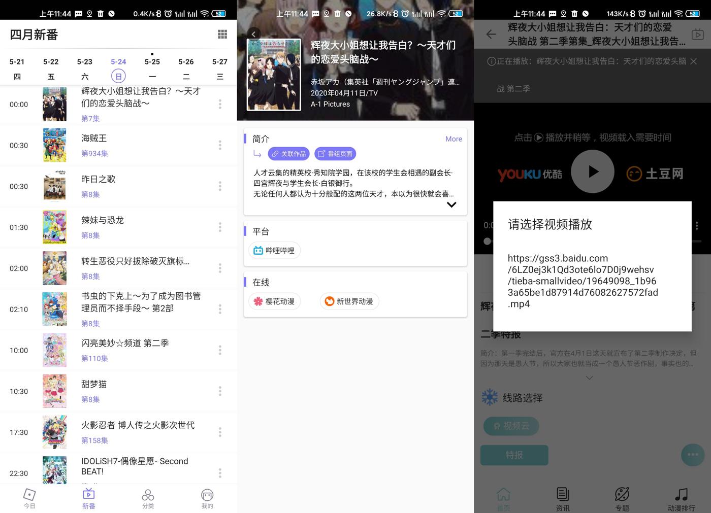 安卓贝塔动漫v1.7.4绿化版