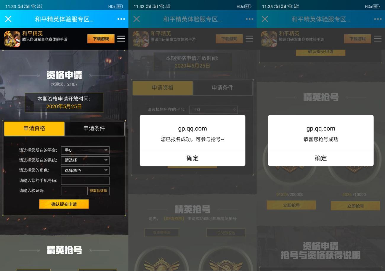 绝地求生-刺激战场体验服预约申请-玩机家园资源网