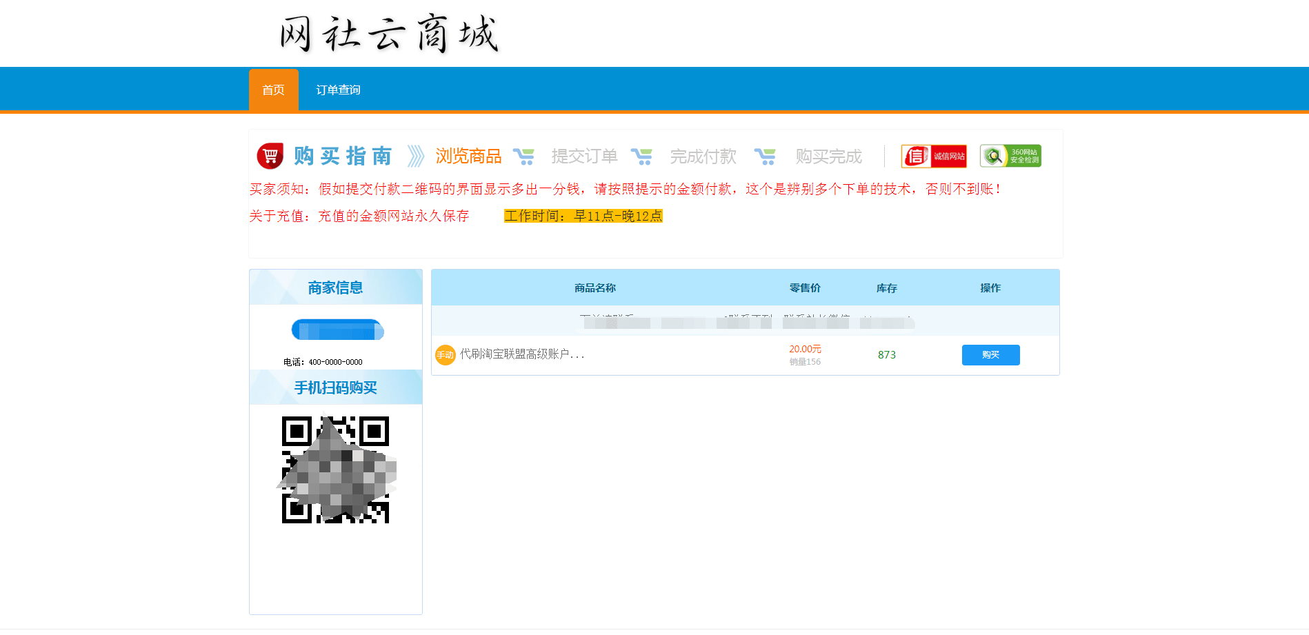 伯乐发卡系统高级版源码