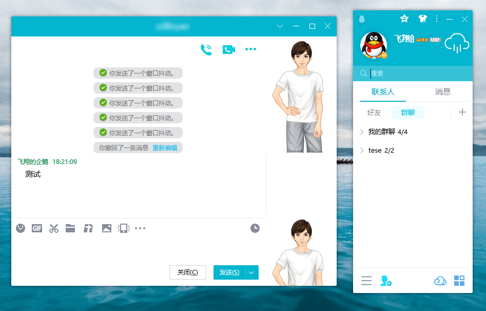 【软件】电脑QQ v9.7.23.29345绿色版