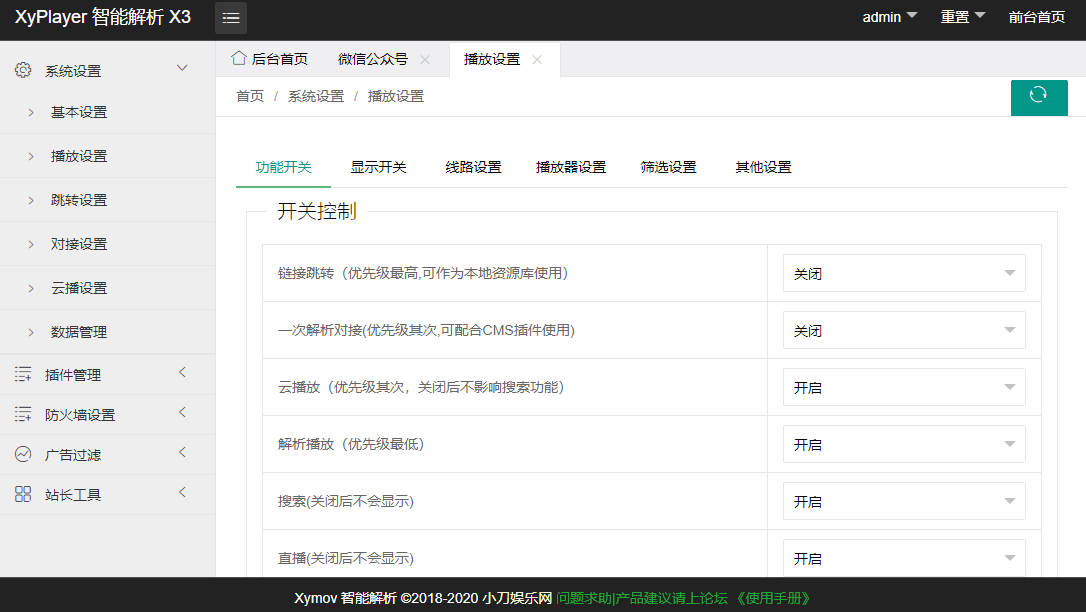 影视解析Xyplayer 3.94源码-小酒资源