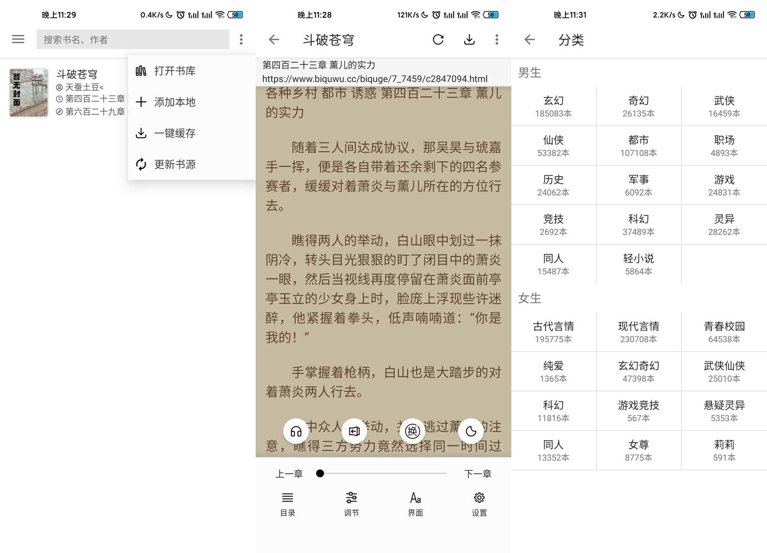 看书神器 轻阅v2.20.060.115