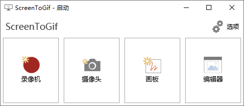 GIF神器ScreenToGif v2.33.0-湖畔网
