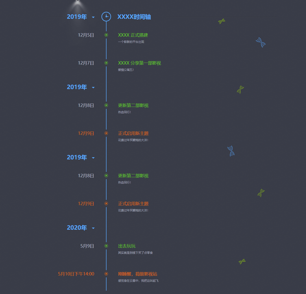 网站发展史记录页面源码-小酒资源