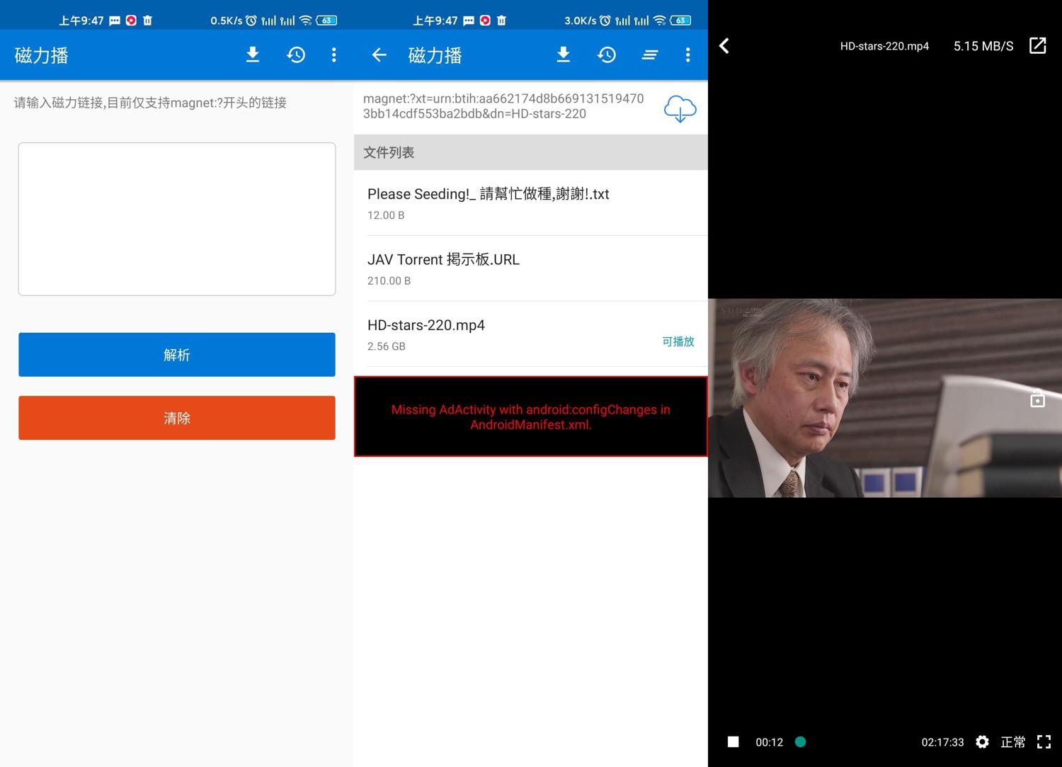 磁力播 去广告版，你懂的