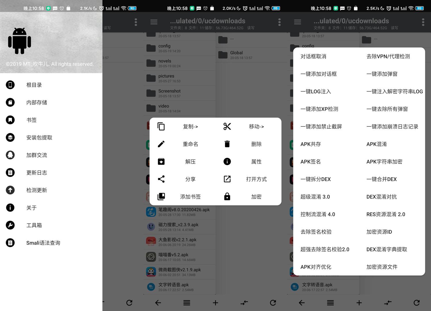 安卓逆向神器NP管理器v2.9.5