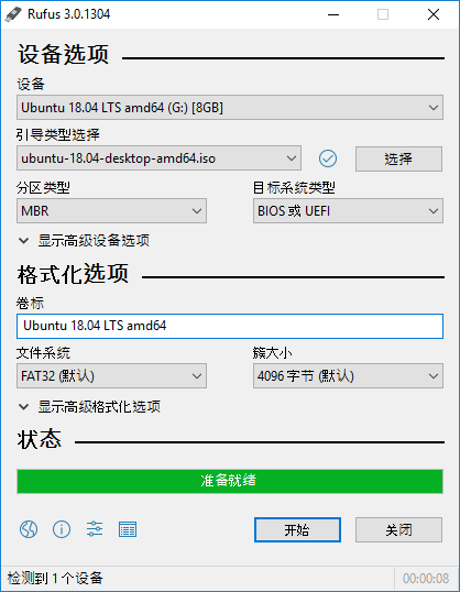 【软件】U盘引导盘制作Rufus v4.6.2208