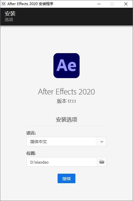 After Effects 2020 17.1.1