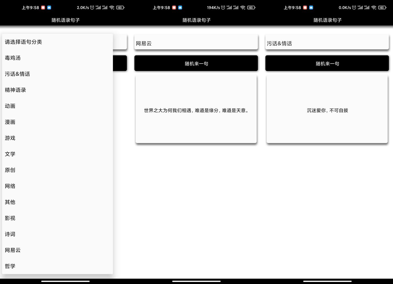 随机语录句子 发朋友圈必备